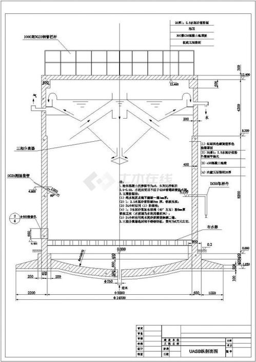 特別齊全詳細(xì)的UASB反應(yīng)器工藝施工圖紙